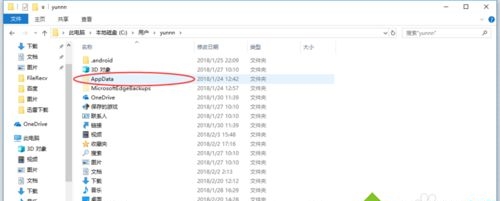 Win10找不到Appdata文件夾怎么辦？win10沒(méi)有appdata文件夾解決方法