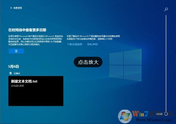 Win10怎么開啟時間線？Win10啟用時間軸及使用方法