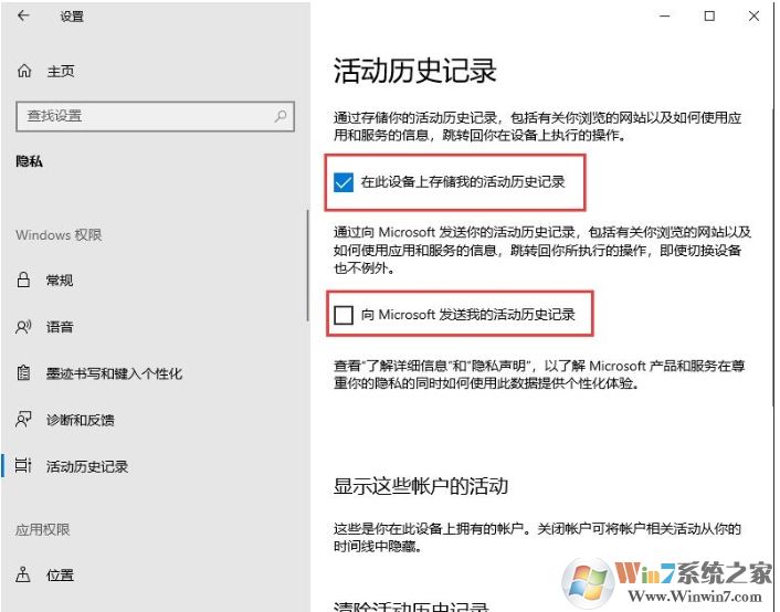 Win10怎么開啟時間線？Win10啟用時間軸及使用方法