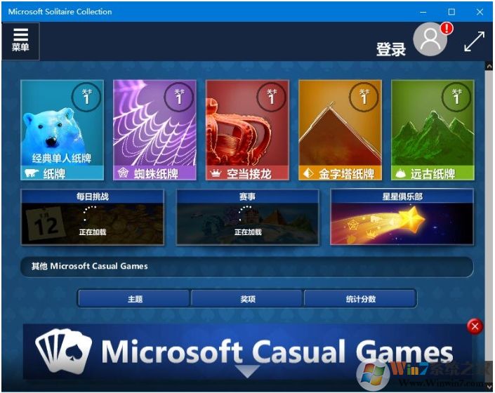 win10自帶小游戲在哪？Win10小游戲怎么打開教程
