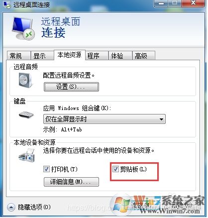 rdpclip.exe是什么進程？rdpclip監(jiān)視程序是什么？