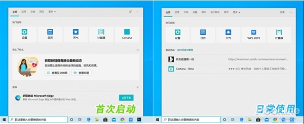 Win10 2004(20H1)有哪些亮點(diǎn)？更新功能特性詳細(xì)體驗(yàn)