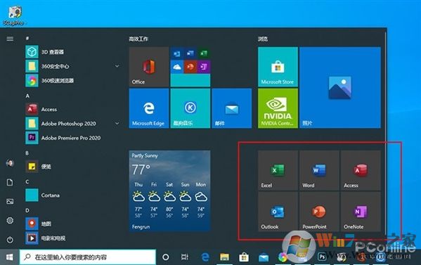 Win10 2004(20H1)有哪些亮點(diǎn)？更新功能特性詳細(xì)體驗(yàn)