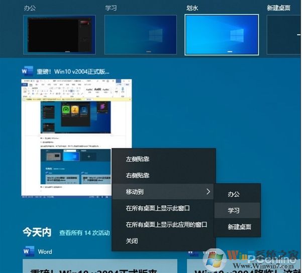 Win10 2004(20H1)有哪些亮點(diǎn)？更新功能特性詳細(xì)體驗(yàn)