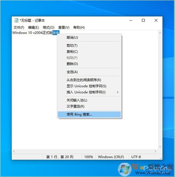 Win10 2004(20H1)有哪些亮點(diǎn)？更新功能特性詳細(xì)體驗(yàn)