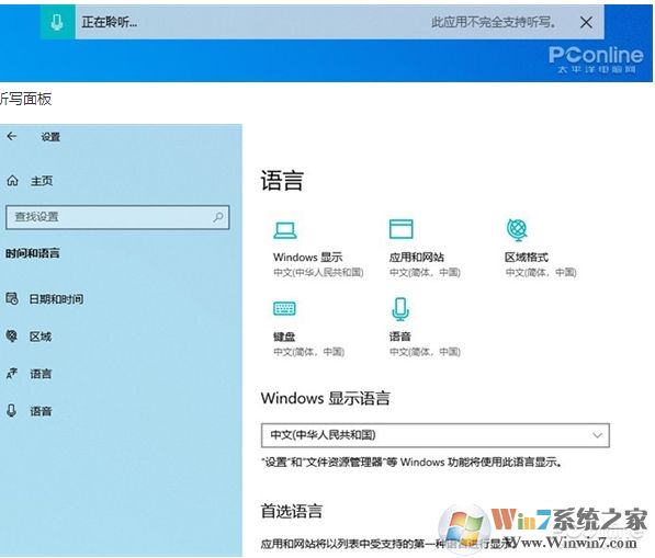 Win10 2004(20H1)有哪些亮點(diǎn)？更新功能特性詳細(xì)體驗(yàn)