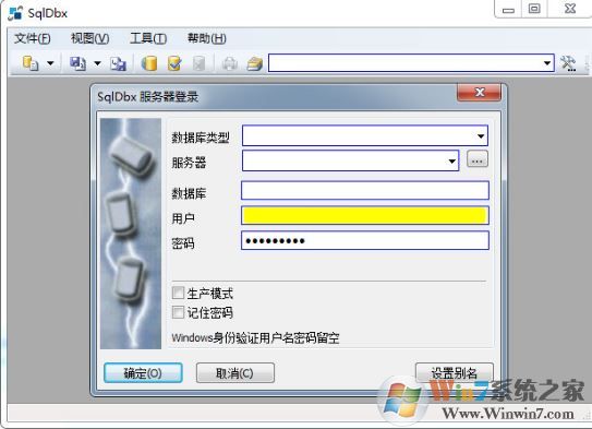 sqldbx破解版_SqlDbx v6.0數(shù)據(jù)庫(kù)連接工具
