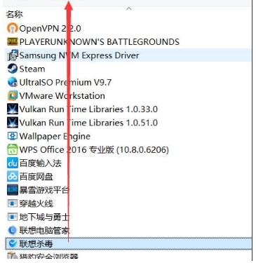 聯(lián)想Win10筆記本聯(lián)想殺毒軟件怎么卸載？解決聯(lián)想殺毒卸載不了的問題