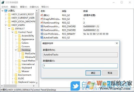 win10,關(guān)機步驟