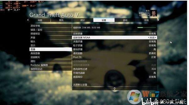 Win10玩GTA5草從掉幀問(wèn)題的設(shè)置方案