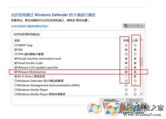 Win10啟動VMware虛擬機(jī)慢怎么辦？VM虛擬機(jī)打開慢的解決方法