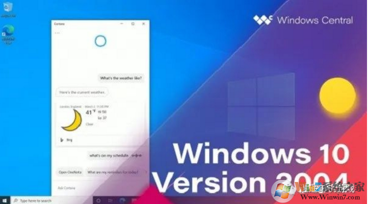 Win10 2004版玩游戲好嗎?Win10 2004版好用嗎都有哪些優(yōu)點？