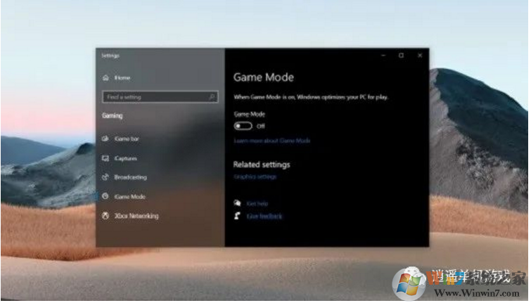 Win10 2004版玩游戲好嗎?Win10 2004版好用嗎都有哪些優(yōu)點？