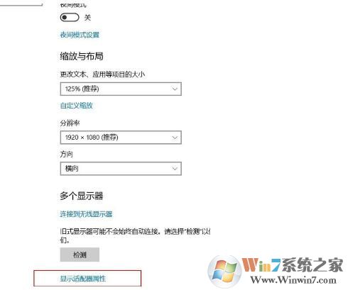 win10投影全屏怎么設置，Win10投影儀全屏設置方法
