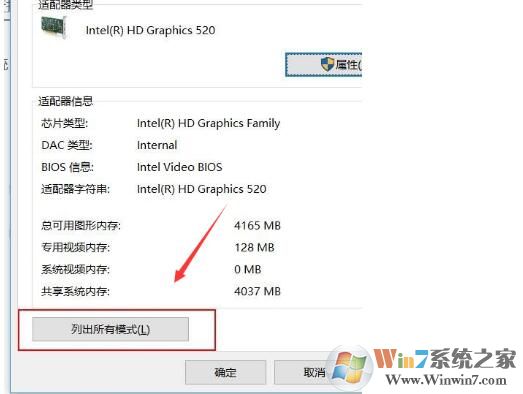 win10投影全屏怎么設置，Win10投影儀全屏設置方法