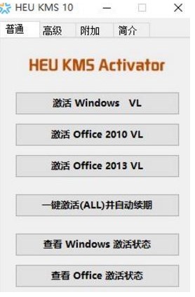 Win10系統(tǒng)下怎么激活Office2013軟件？office2013激活方法