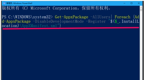 Win10自帶應(yīng)用閃退打不開怎么辦？強(qiáng)大的應(yīng)用修復(fù)命令