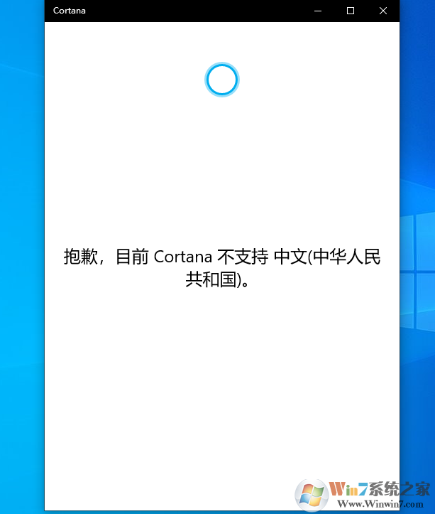 Win10 2004版小娜沒反應(yīng)打不開怎么解決？
