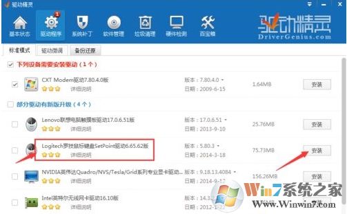 無(wú)線鼠標(biāo)怎么看剩余電量？無(wú)線鼠標(biāo)看電池電量方法