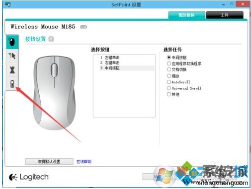 無(wú)線鼠標(biāo)怎么看剩余電量？無(wú)線鼠標(biāo)看電池電量方法