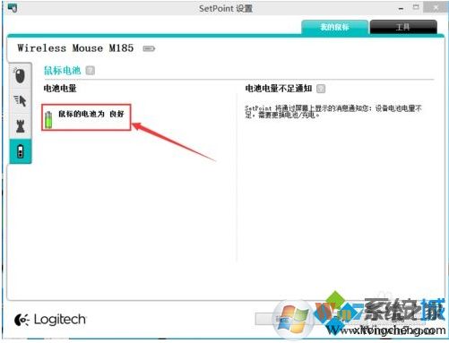無(wú)線鼠標(biāo)怎么看剩余電量？無(wú)線鼠標(biāo)看電池電量方法