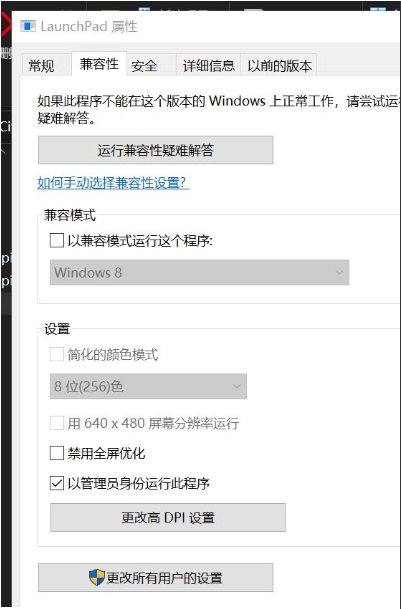 Win10 文明6應(yīng)用程序無法正常啟動(0xc0000022)修復(fù)方法