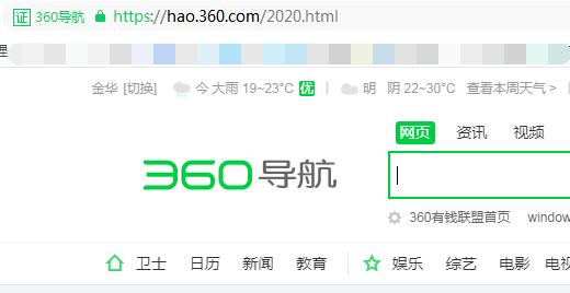 360導(dǎo)航出現(xiàn)2020.html是正常的嗎？如何回到舊版
