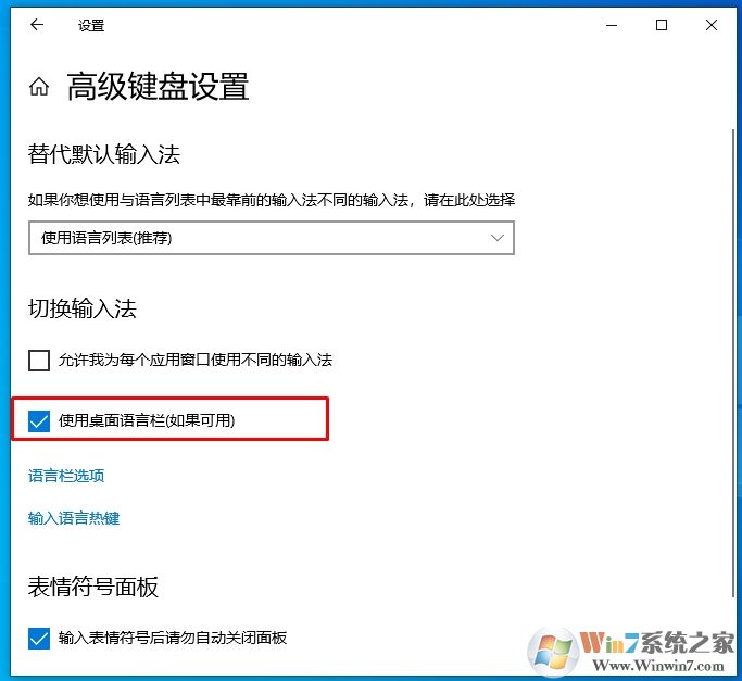 Win10輸入法多了一個拼字怎么去掉？