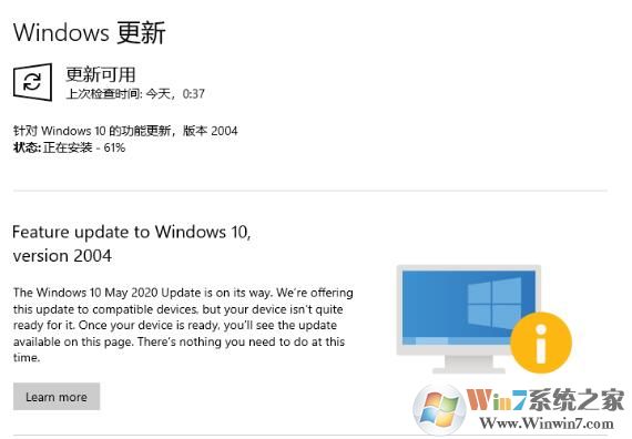 升級Win10 2004卡在61%，提示無法升級解決方法