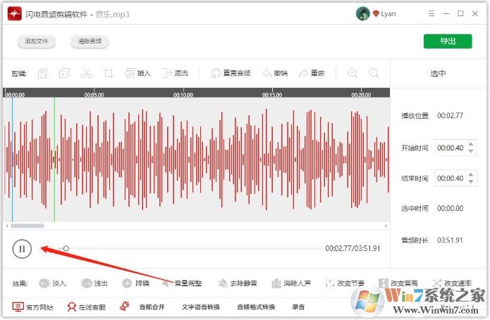 閃電音頻怎么去掉音頻中的人聲？閃電音頻消除人聲方法