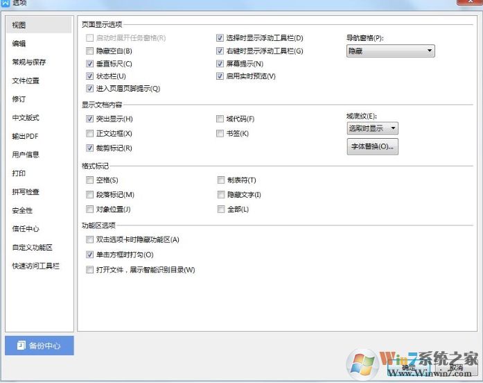 WPS文字下面的紅色波浪線怎么去掉？
