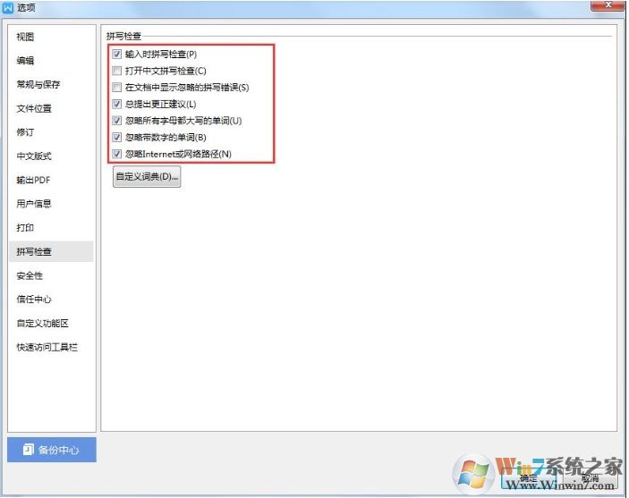 WPS文字下面的紅色波浪線怎么去掉？