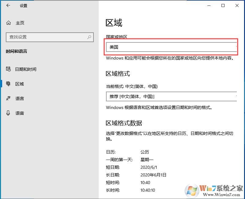 Win10 2004版你所在的區(qū)域不支持Cortana怎么解決？