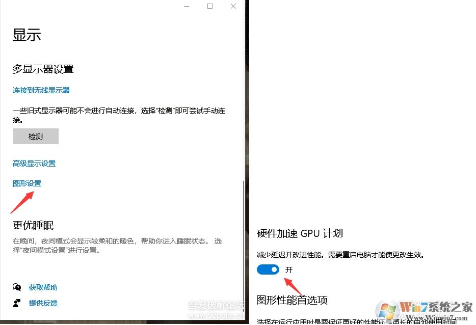 Win10 2004開啟硬件加速GPU計劃方法和驅動(無法開啟解決方法)