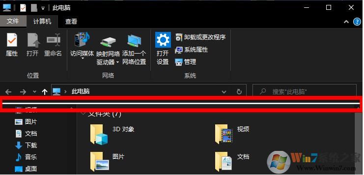 Windows10資源管理器多出“一條橫線”怎么去掉？