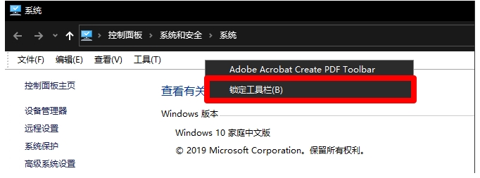Windows10資源管理器多出“一條橫線”怎么去掉？
