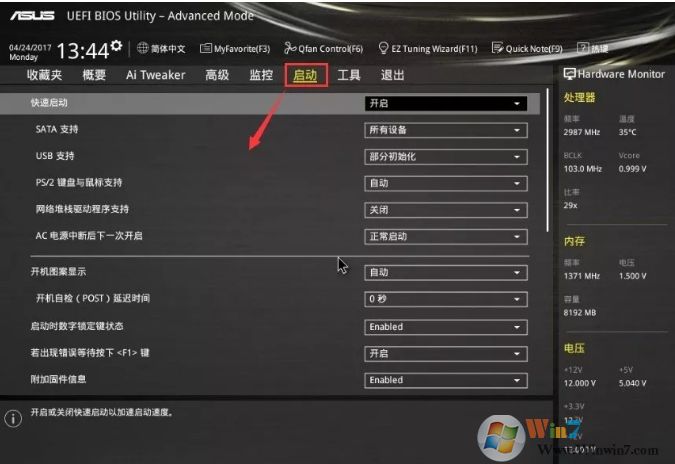 三星固態(tài)硬盤安裝不了Win10無(wú)法啟動(dòng)解決方案