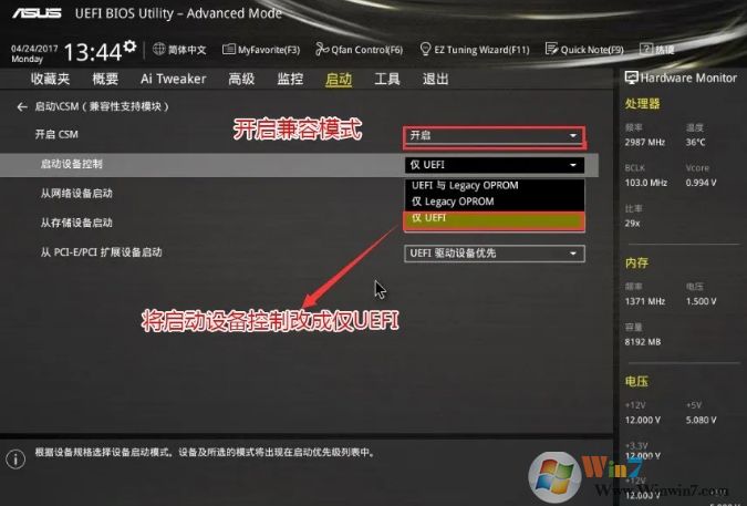 三星固態(tài)硬盤安裝不了Win10無(wú)法啟動(dòng)解決方案