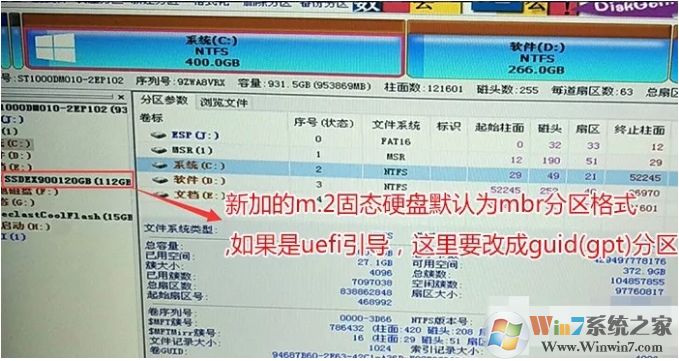 三星固態(tài)硬盤安裝不了Win10無(wú)法啟動(dòng)解決方案