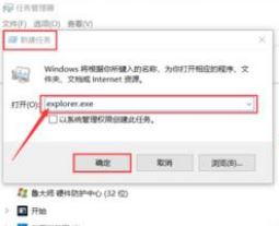 win10電腦底部任務(wù)欄點不動怎么辦?(已解決)