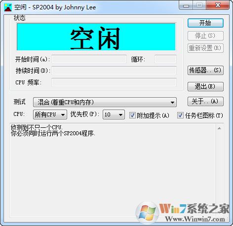 sp軟件下載_SP2004考級(jí)專業(yè)測(cè)試軟件最新版