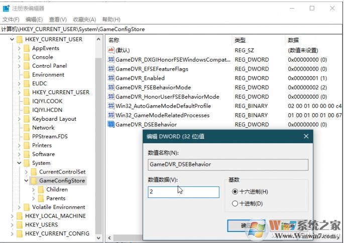 Win10如何禁用游戲全屏優(yōu)化？全屏優(yōu)化禁用方法