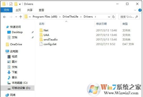 Win10系統(tǒng)drivers文件夾是什么可以刪除嗎？