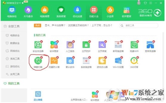 360彈窗消息中心怎么徹底關(guān)閉？