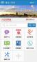 長沙人社12333下載_長沙人社12333 社保繳費APP 安卓版
