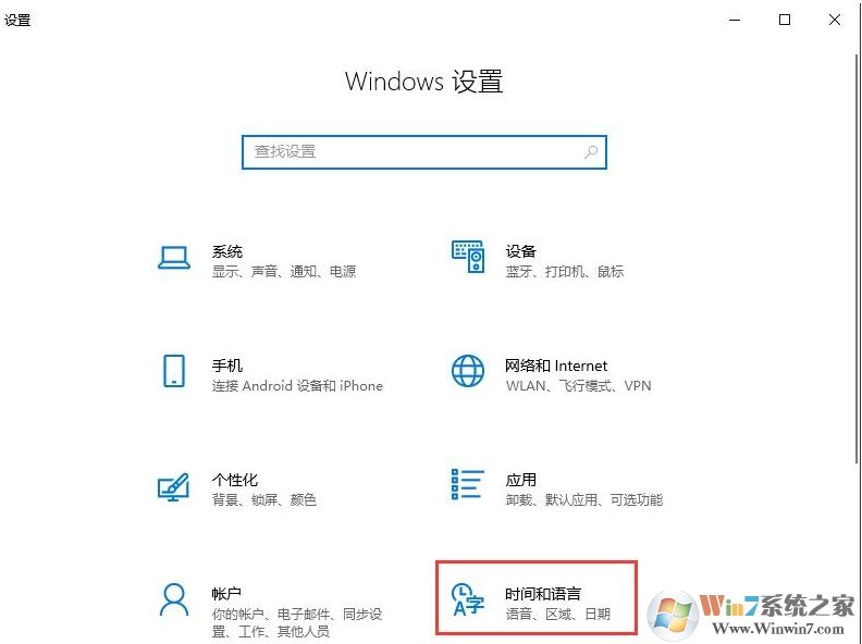 Win10控制面板找不到語(yǔ)言選項(xiàng)怎么辦？新版Win10語(yǔ)言選項(xiàng)打開方法