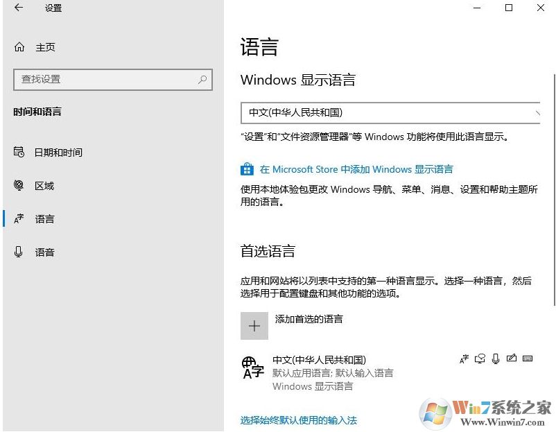 Win10控制面板找不到語(yǔ)言選項(xiàng)怎么辦？新版Win10語(yǔ)言選項(xiàng)打開方法