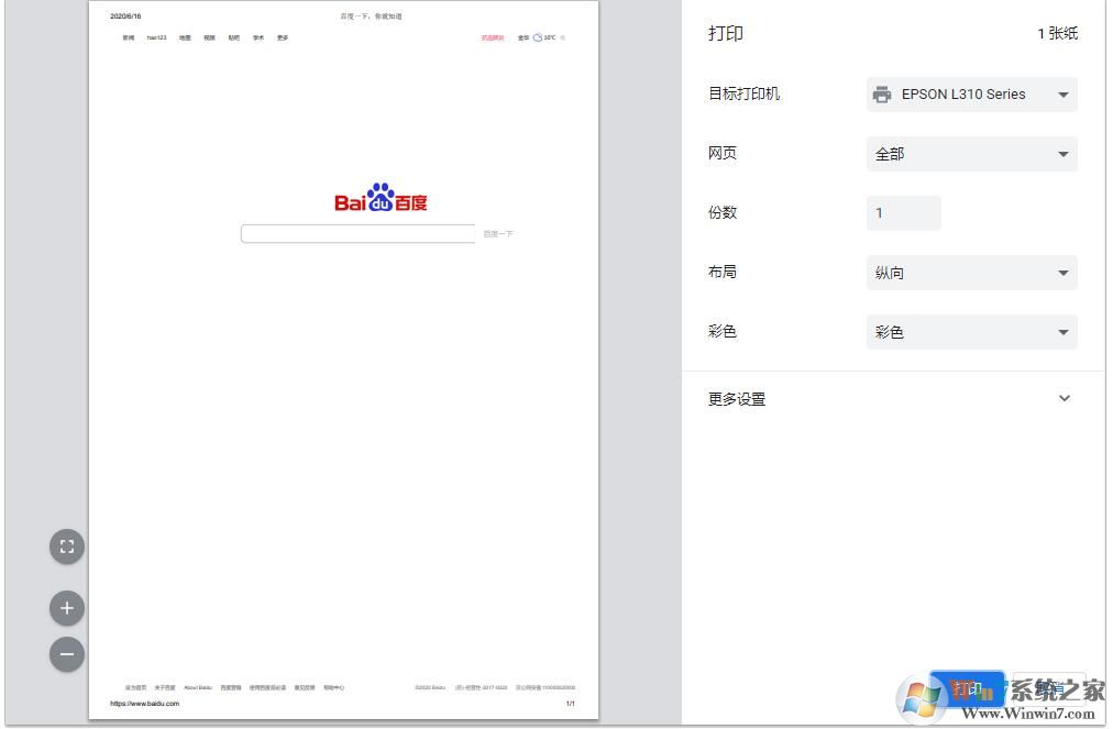 網(wǎng)頁禁止復(fù)制怎么辦？禁止復(fù)制的網(wǎng)頁如何復(fù)制技巧