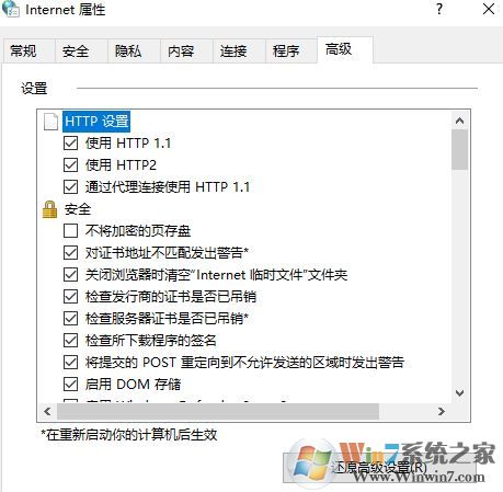 win10創(chuàng)建 TLS客戶(hù)端 憑據(jù)時(shí)發(fā)生嚴(yán)重錯(cuò)誤。內(nèi)部錯(cuò)誤狀態(tài)為 10013解決方法