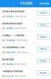 19課堂下載_19課堂(在線教育)APP安卓版